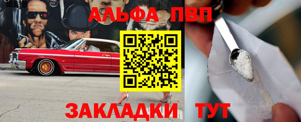 А ПВП VHQ  А ПВП крисы CK  Вход с VPN  Чайковский 