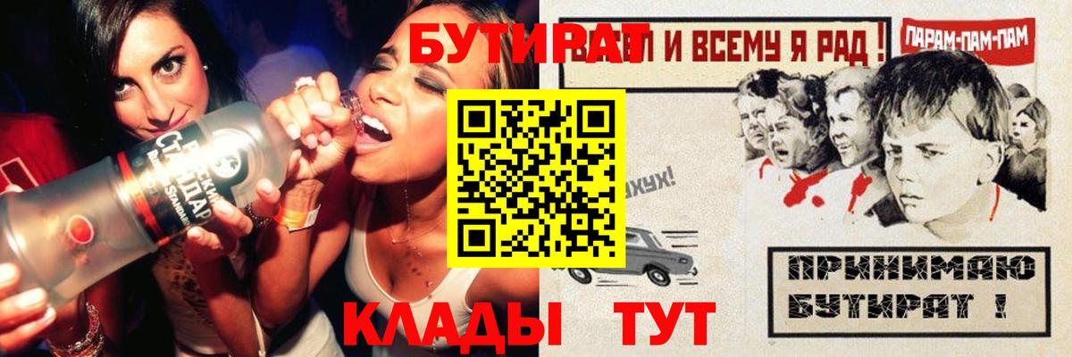 БУТИРАТ GHB Чайковский