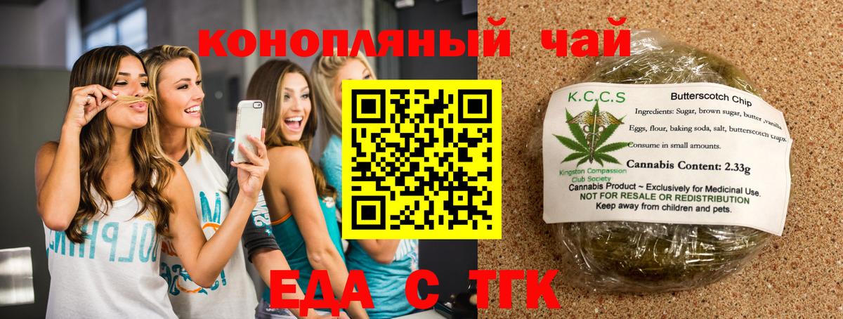 Чайковский  Canna-Cookies конопля  Вход с VPN 