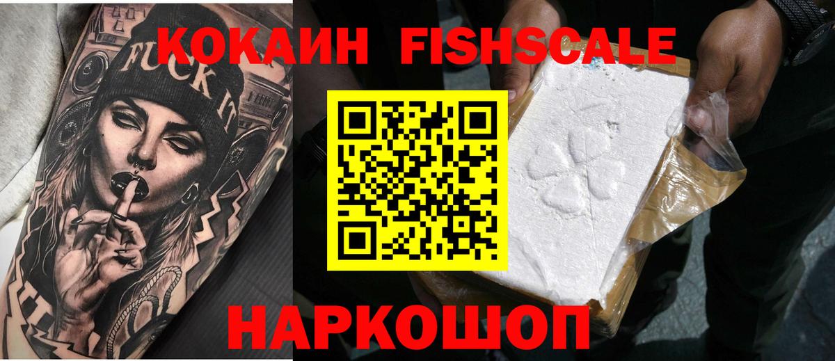 КОКАИН Перу  Вход с VPN  КОКАИН  купить наркотик  Кокаин 97%  Чайковский 