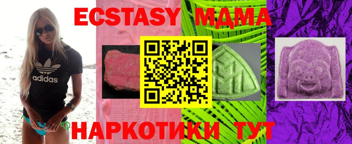 Чайковский  наркотики  Экстази  Вход с VPN  ЭКСТАЗИ ешки 