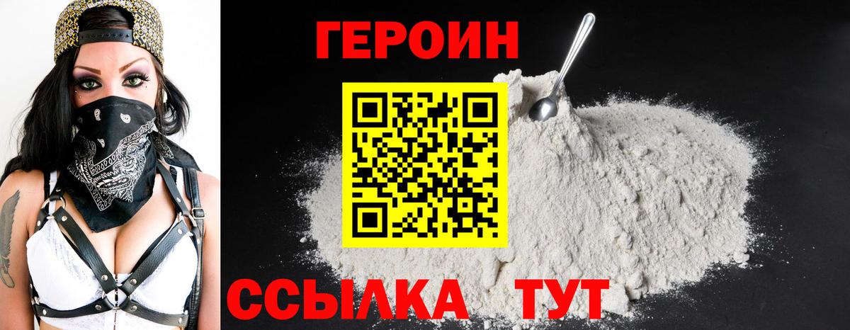Чайковский  ГЕРОИН  Вход с VPN  ГЕРОИН герыч 