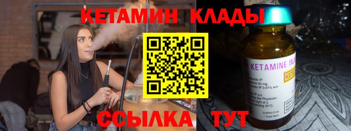 КЕТАМИН VHQ  КЕТАМИН ketamine  Чайковский  маркетплейс телеграм  Вход с VPN 
