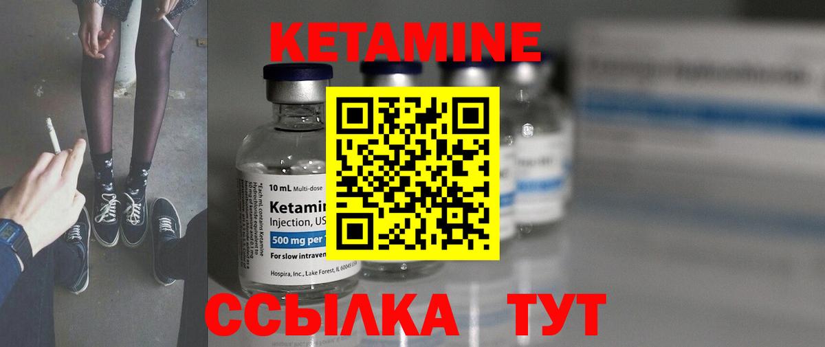 КЕТАМИН VHQ Чайковский