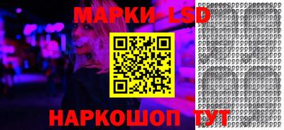 марки lsd Комсомольск-на-Амуре