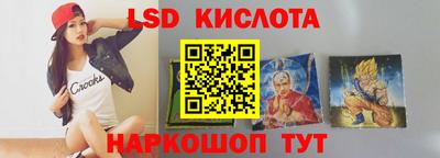 марки lsd Комсомольск-на-Амуре