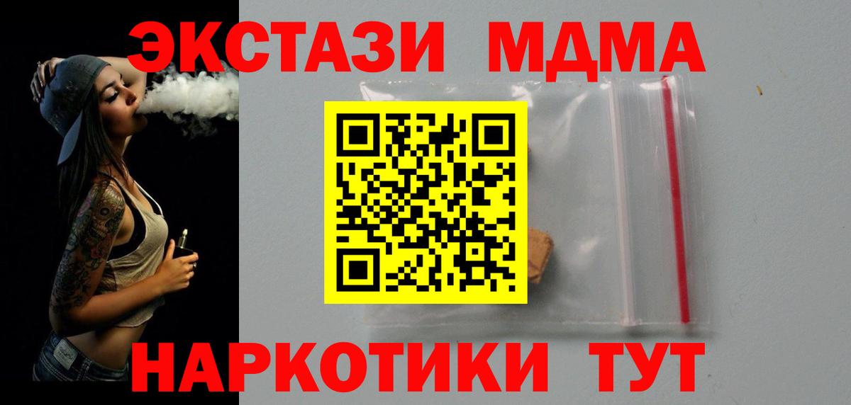 МДМА кристаллы Чайковский
