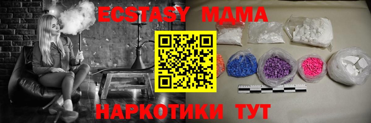Чайковский  МДМА кристаллы  MDMA VHQ  Вход с VPN 