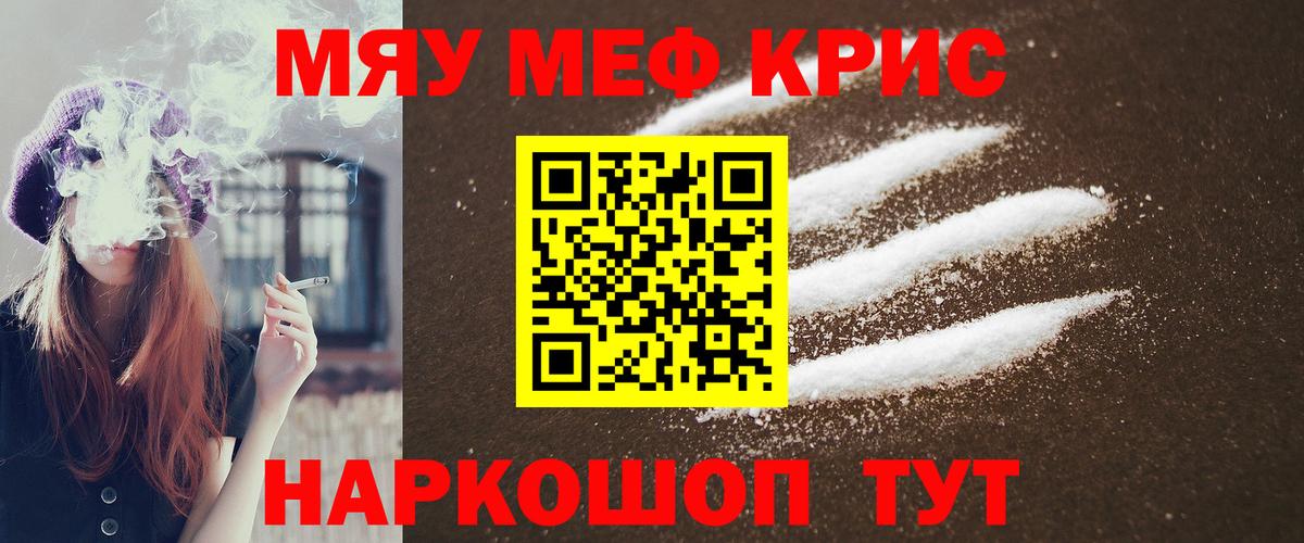 Чайковский  Мефедрон 4 MMC  Меф  МЕФ mephedrone  Вход с VPN 