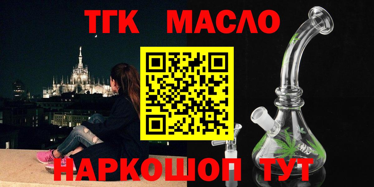 Дистиллят ТГК вейп с тгк  Вход с VPN  наркошоп  Чайковский 