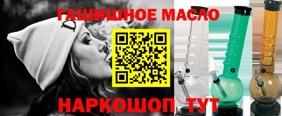 ТГК THC oil Чайковский